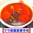 あんかけ