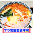力うどん