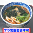 わかめ