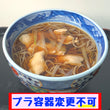 かしわ南ばん