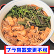 山菜