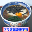 山かけ