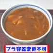 カレー南ばん