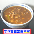 かしわカレー南ばん
