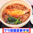 天ぷらそば