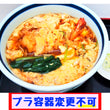 天とじそば