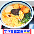 おかめとじ