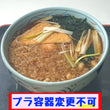 スタミナうどん