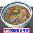 鴨南ばん