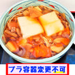 ぞう煮うどん