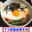冷やし山かけ