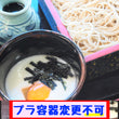 とろろせいろ