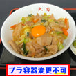 焼肉丼