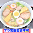 五目中華そば
