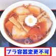チャーシュー麺