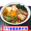 スタミナラーメン