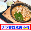ピリ辛豚の煮込みうどん