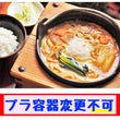 味噌煮込みうどん