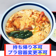 天とじそば