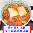 ぞう煮うどん